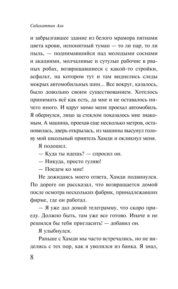 Мадонна в меховом манто